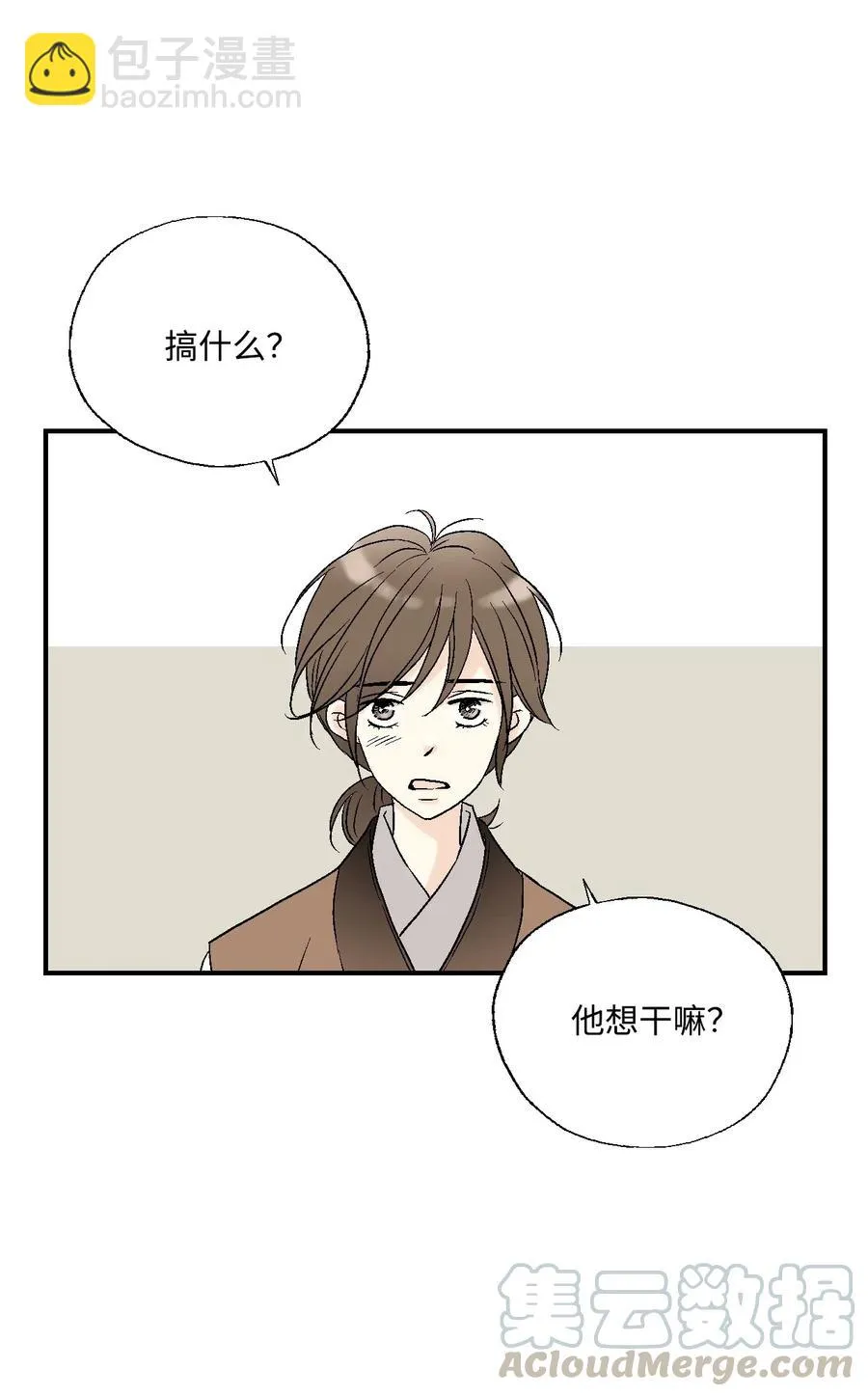18 酒后真言 第17页