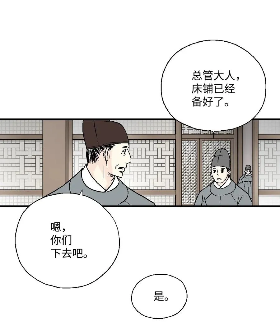 18 酒后真言 第19页