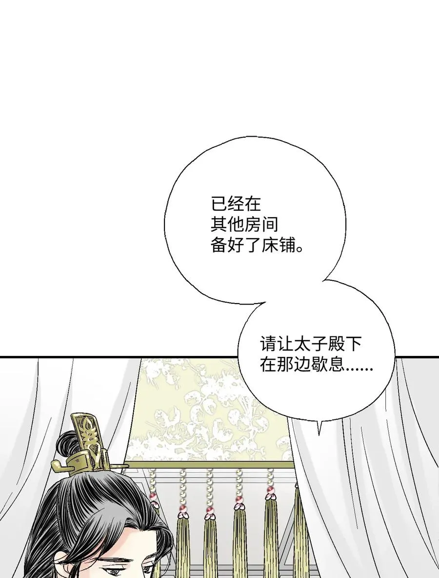18 酒后真言 第24页