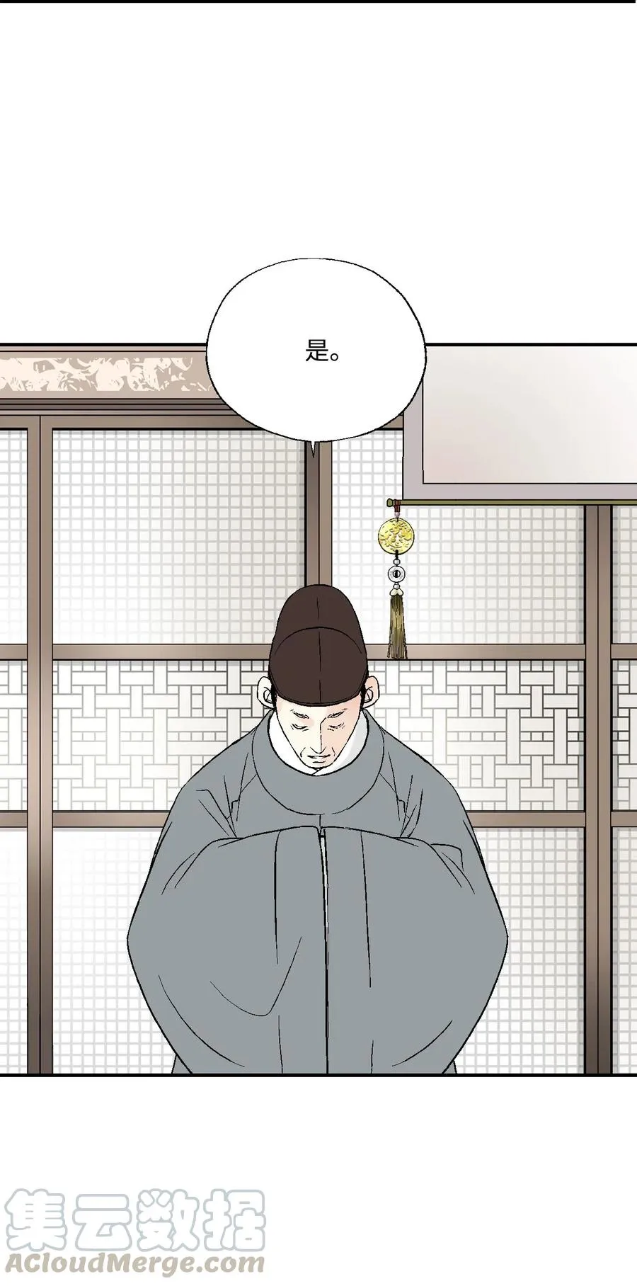 18 酒后真言 第29页