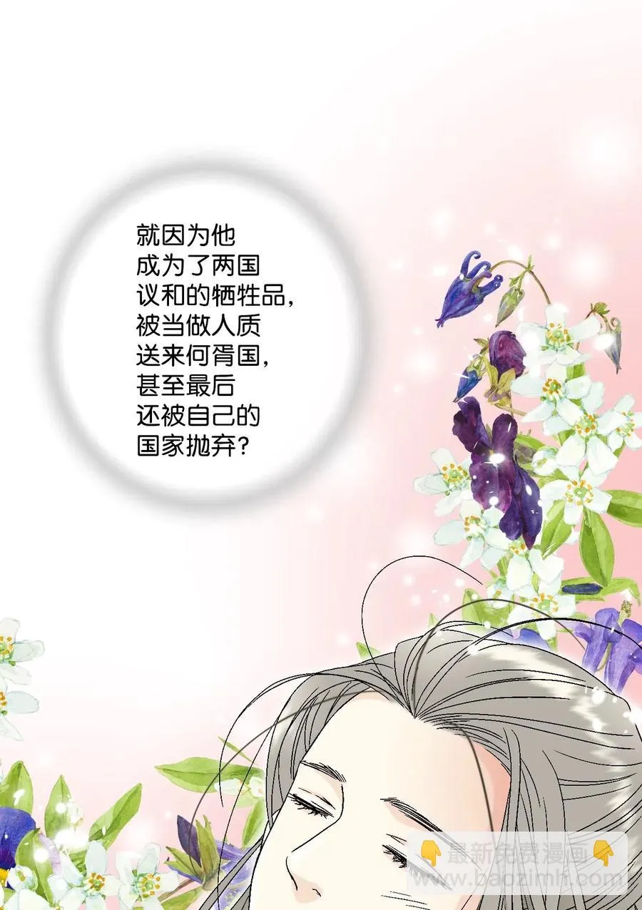 18 酒后真言 第32页