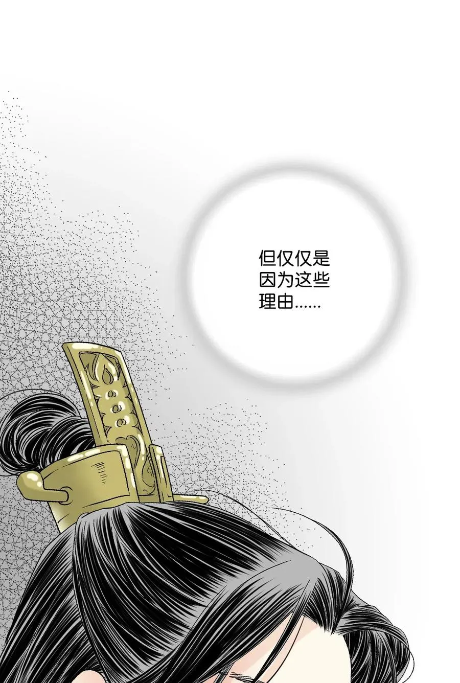 18 酒后真言 第34页