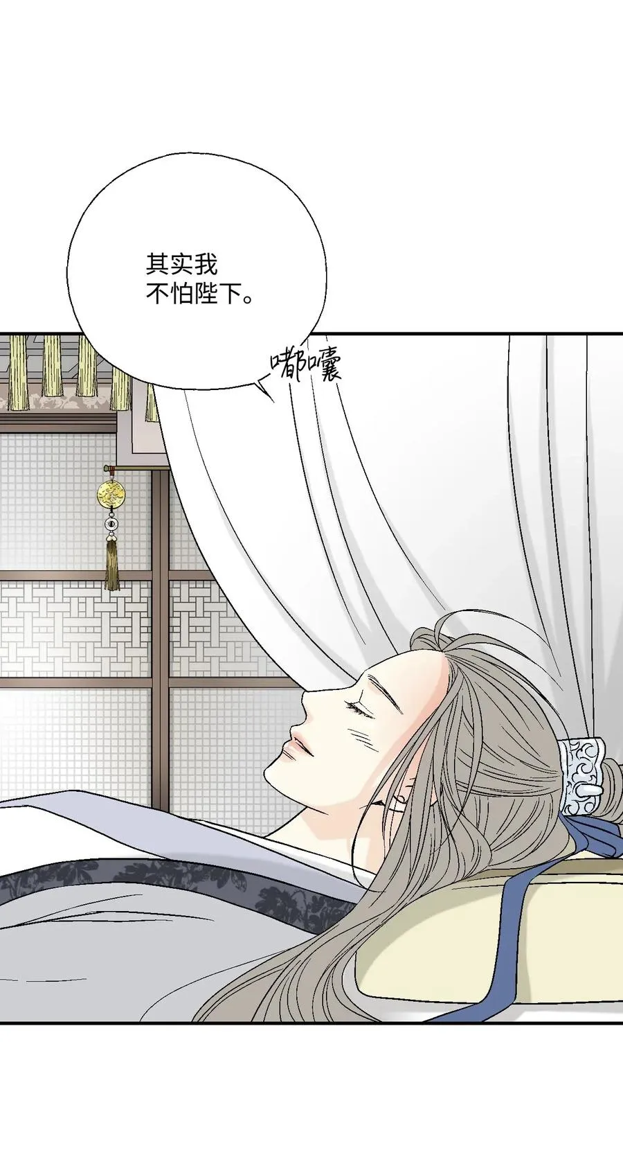 18 酒后真言 第36页