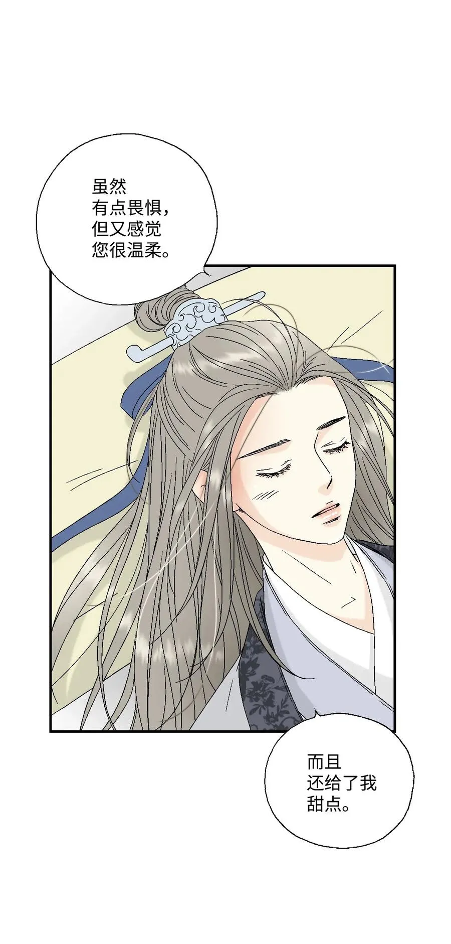 18 酒后真言 第38页