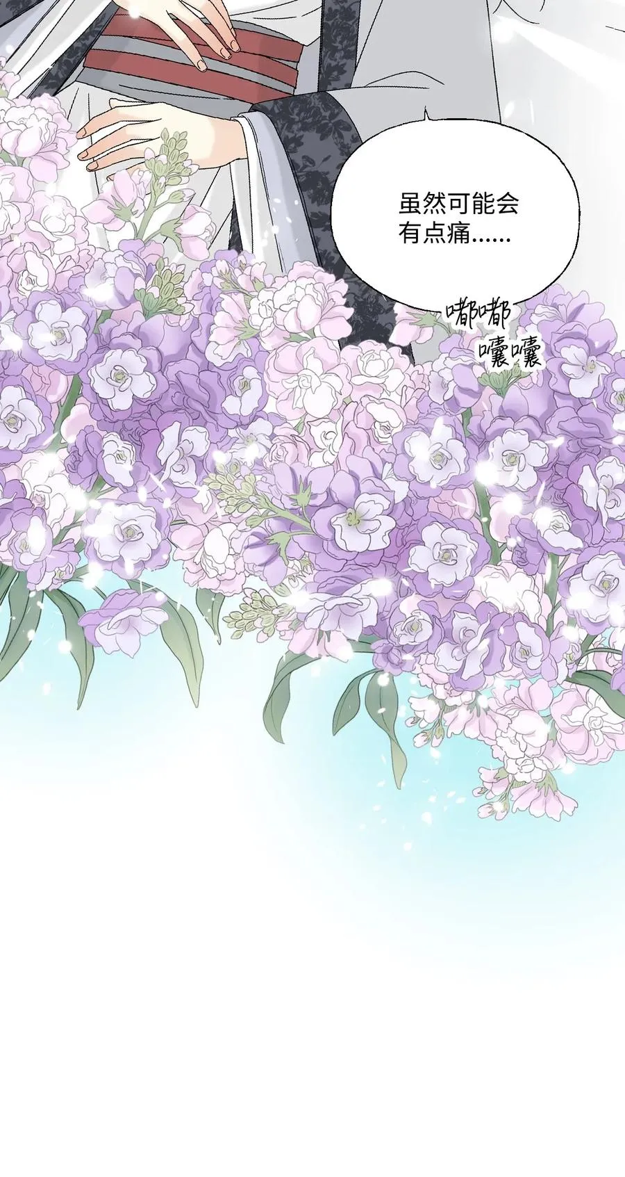 18 酒后真言 第42页