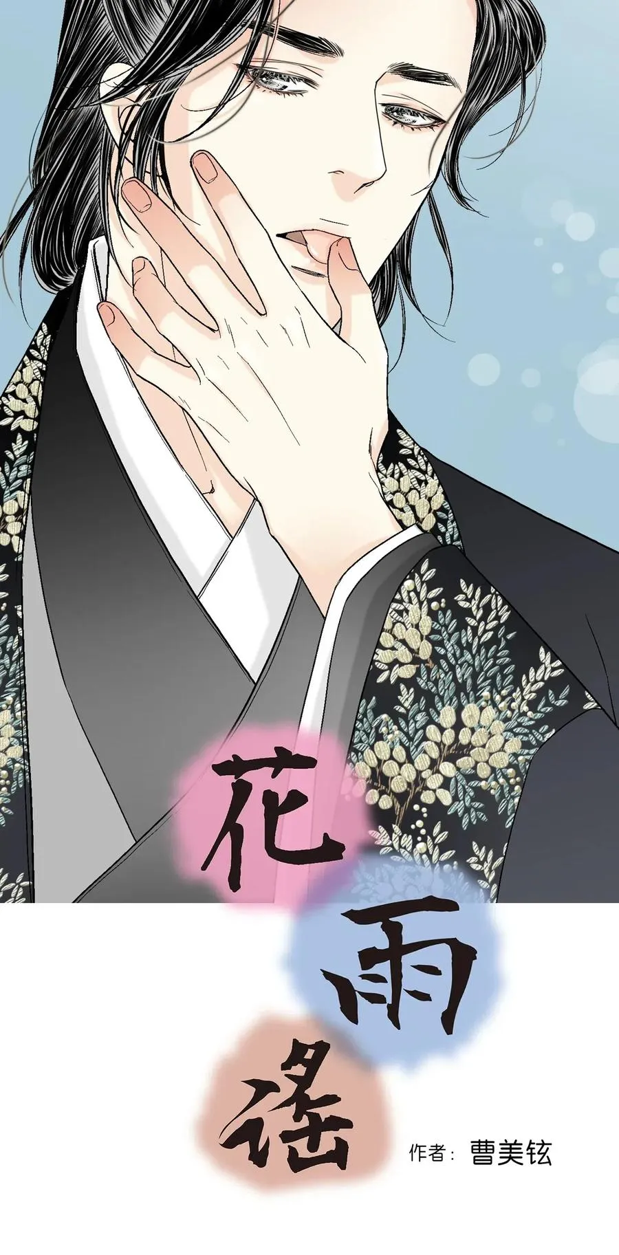 19 春暖花开 第2页