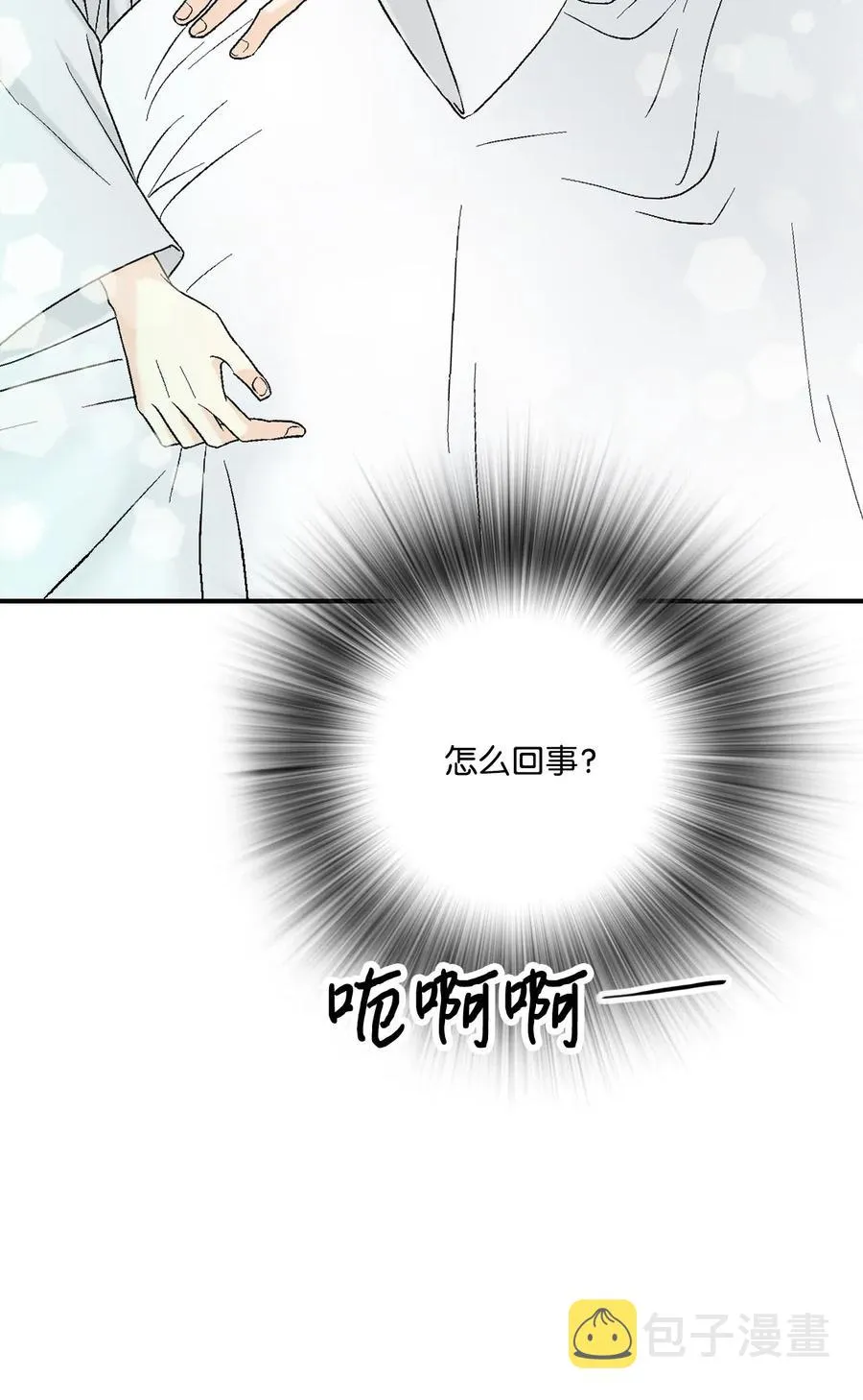 19 春暖花开 第12页