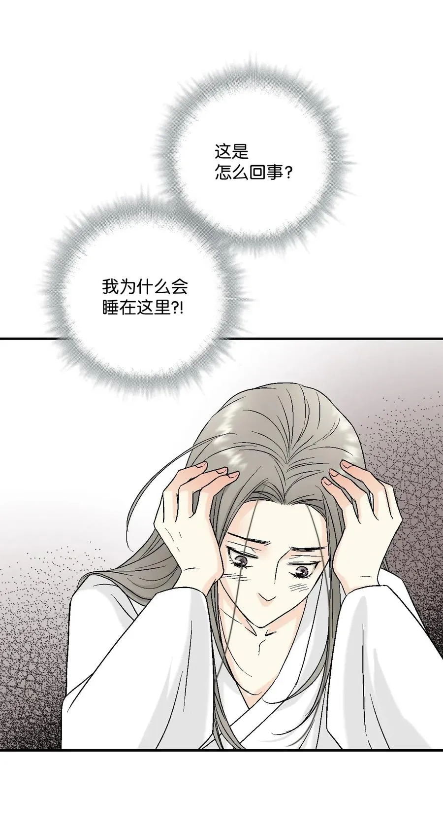 19 春暖花开 第14页