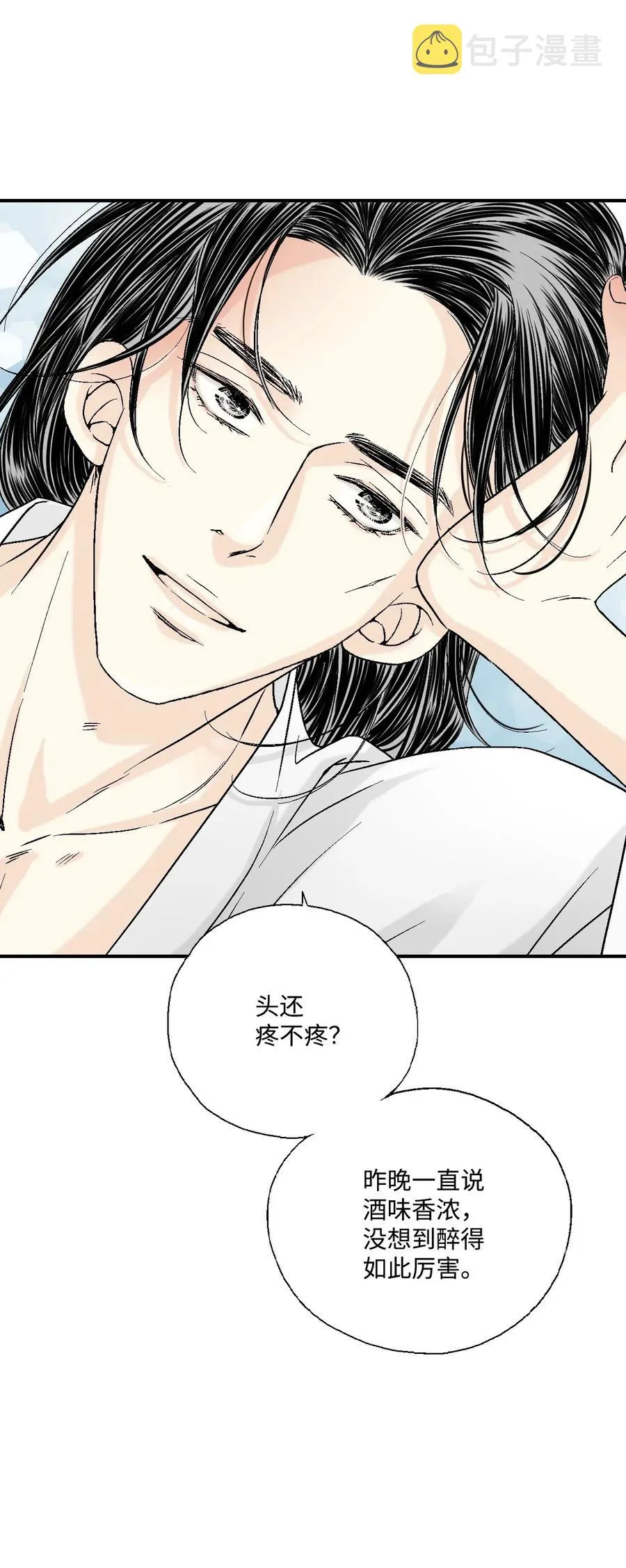 19 春暖花开 第20页