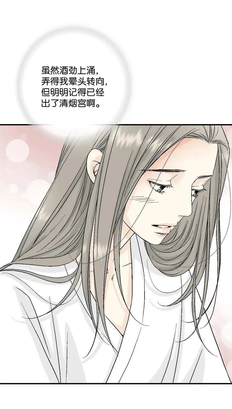 19 春暖花开 第23页
