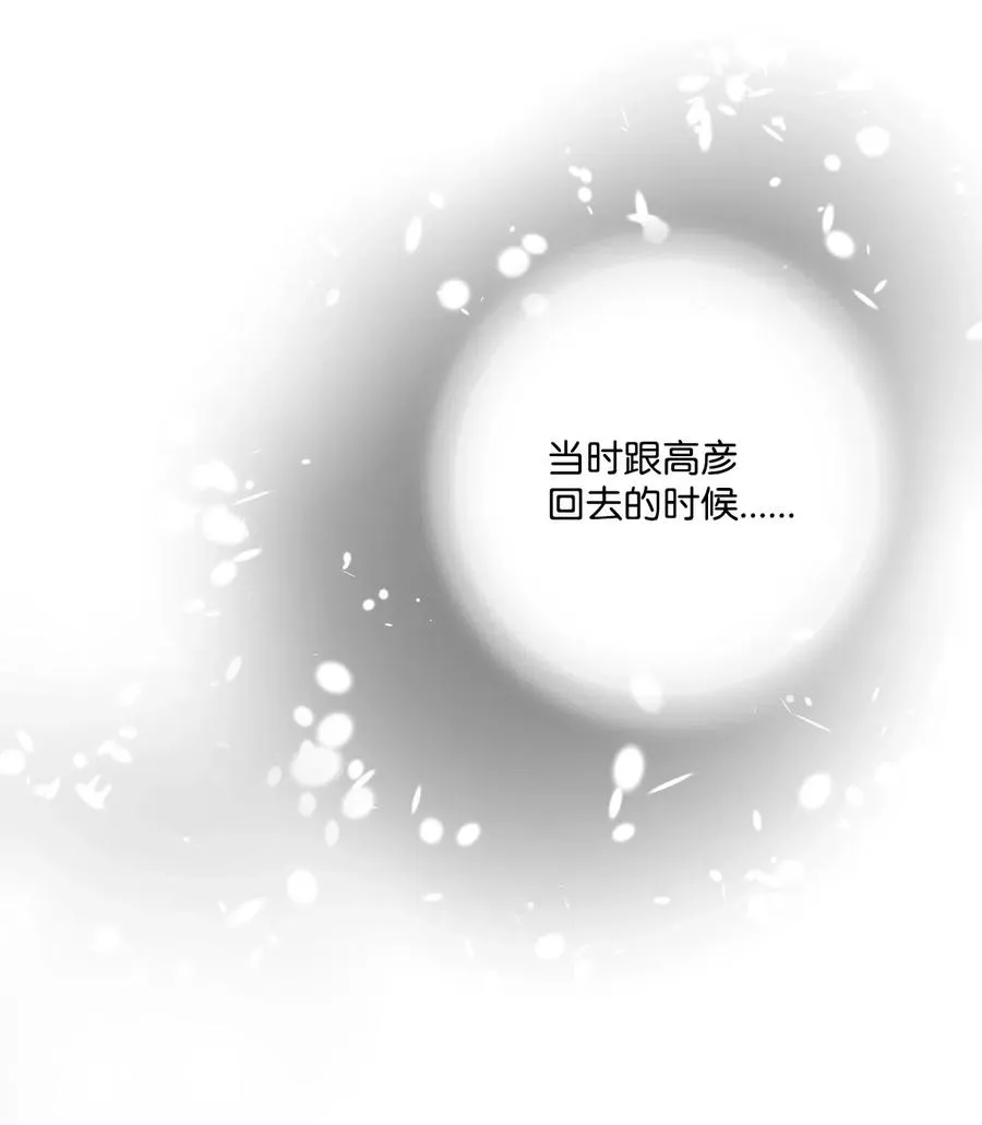 19 春暖花开 第24页
