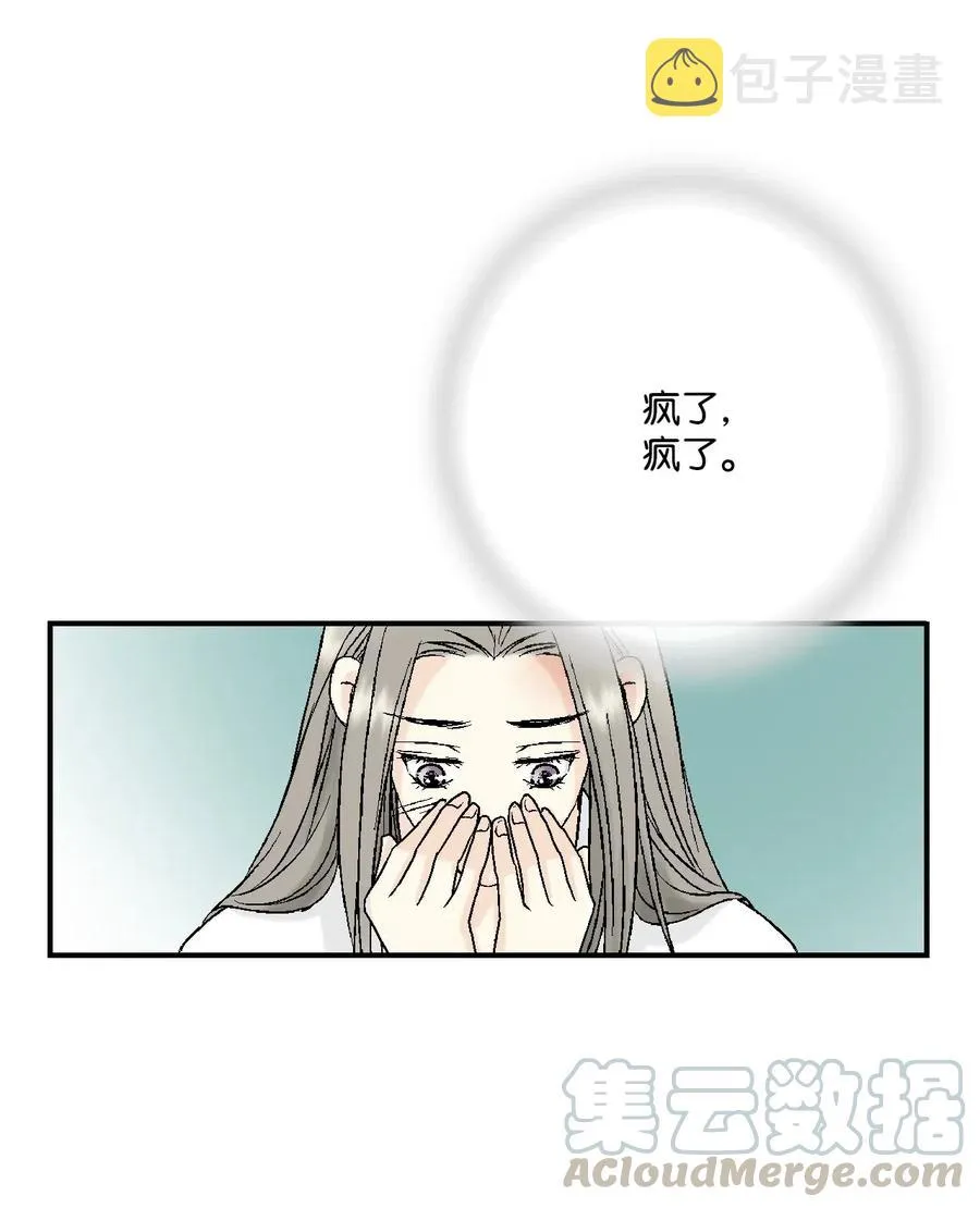 19 春暖花开 第29页