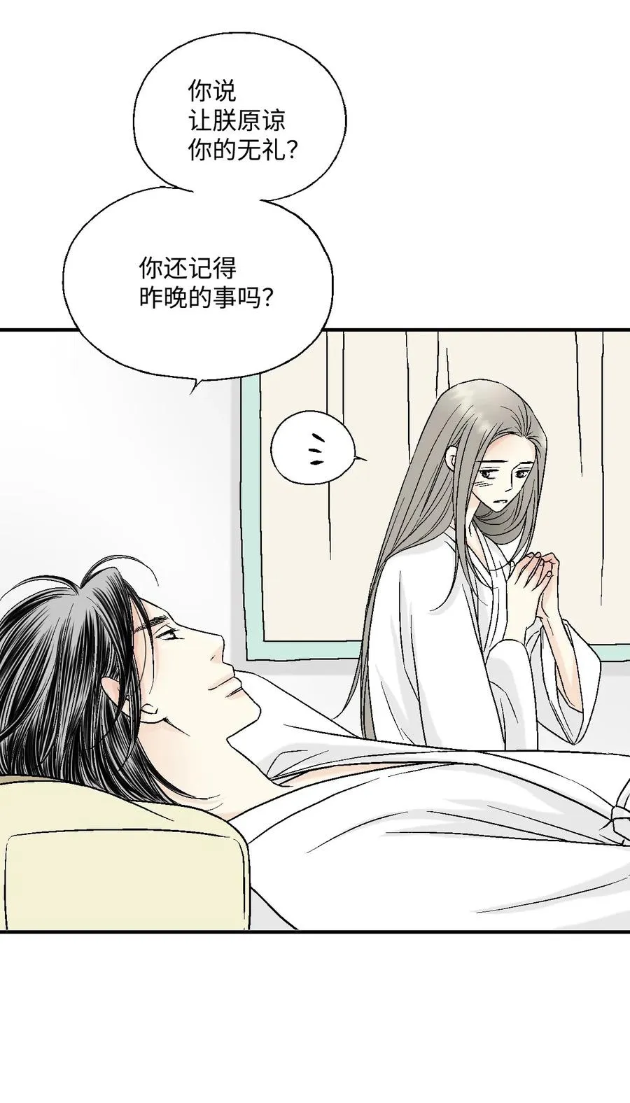 19 春暖花开 第30页