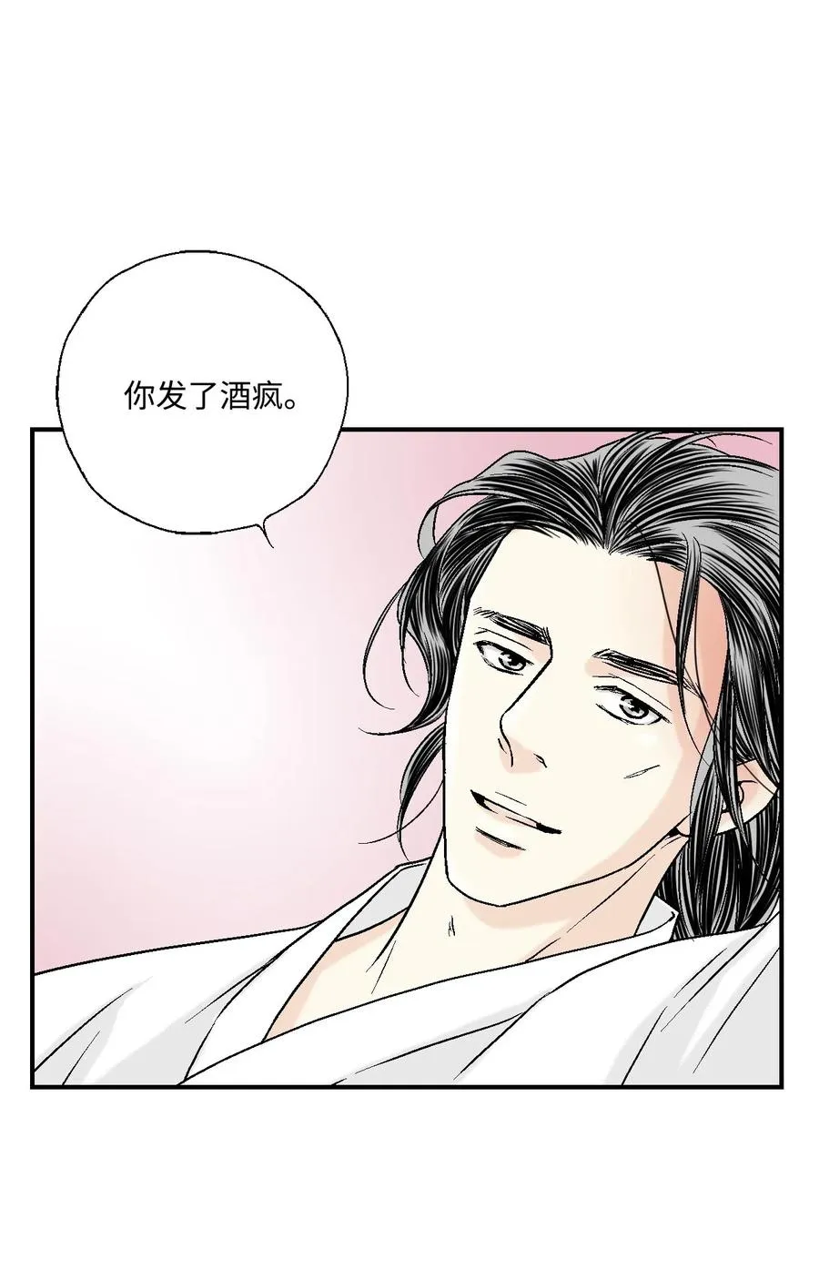 19 春暖花开 第32页