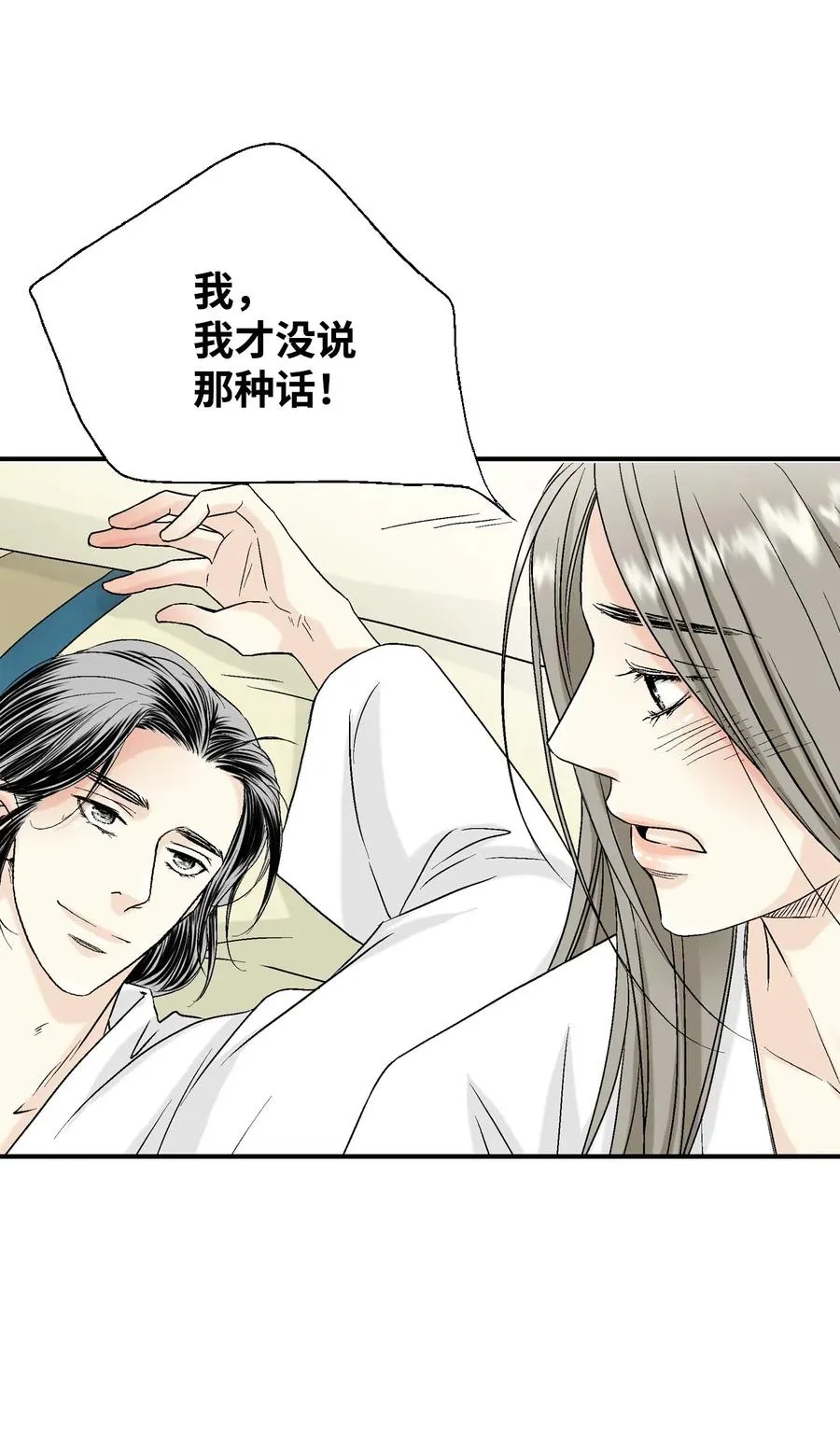 19 春暖花开 第35页