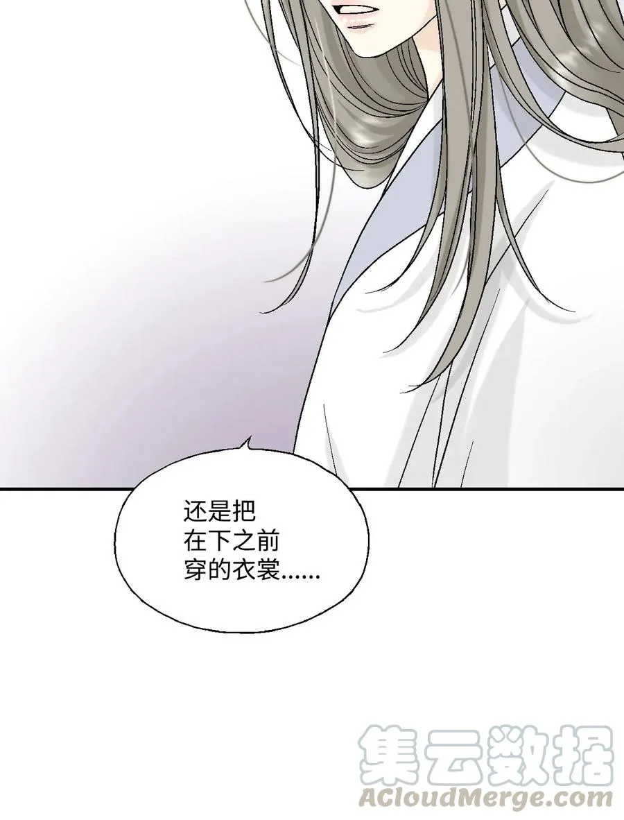 19 春暖花开 第45页