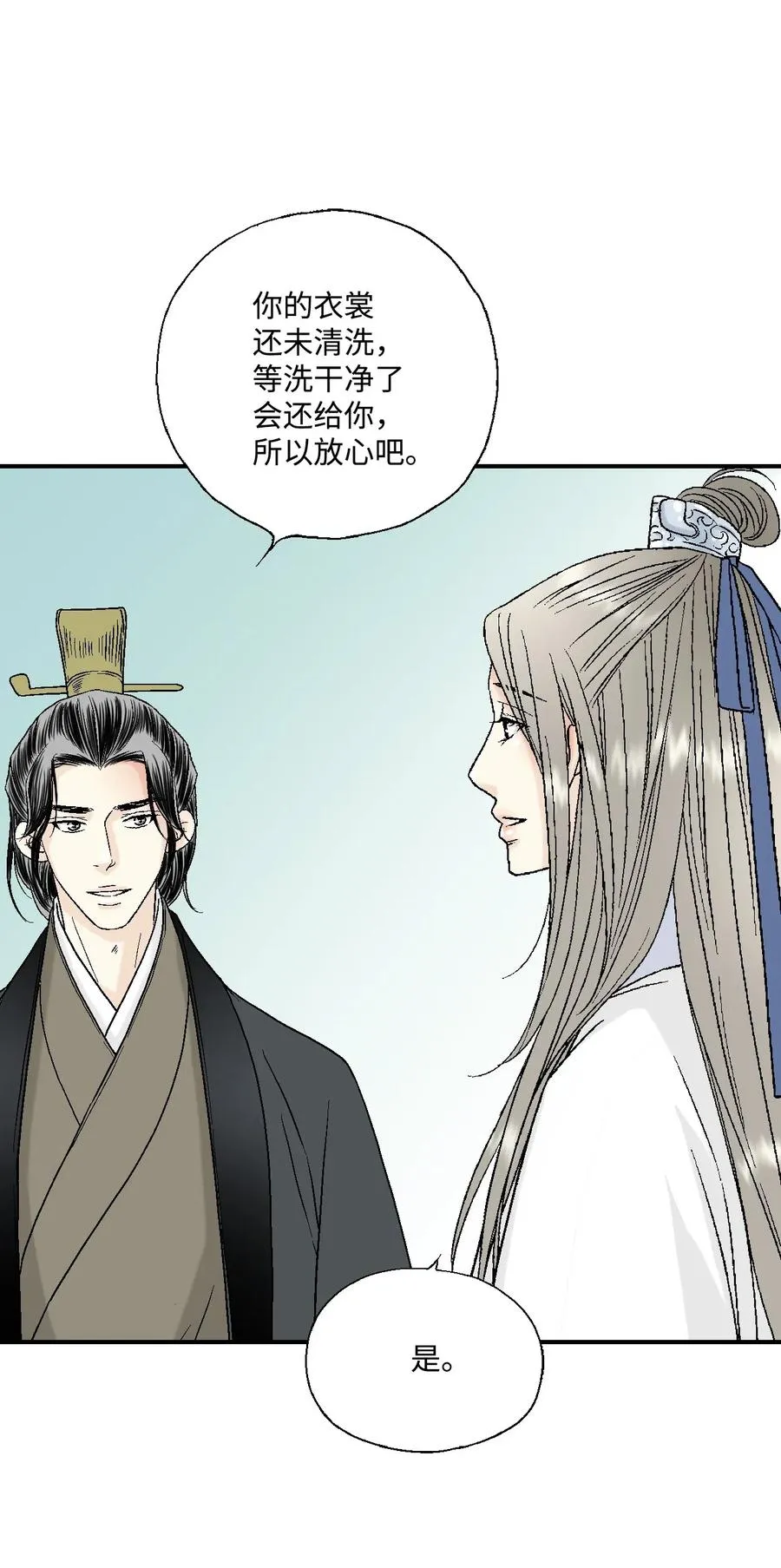 19 春暖花开 第46页