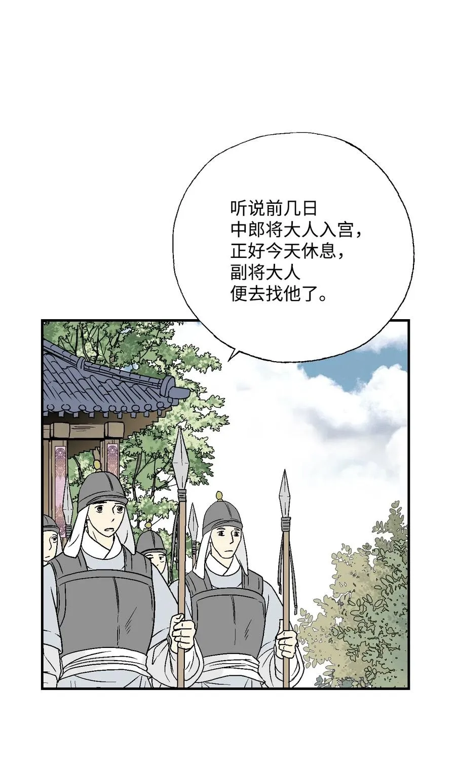 20 针锋相对 第16页