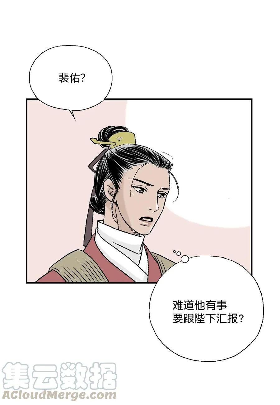 20 针锋相对 第17页