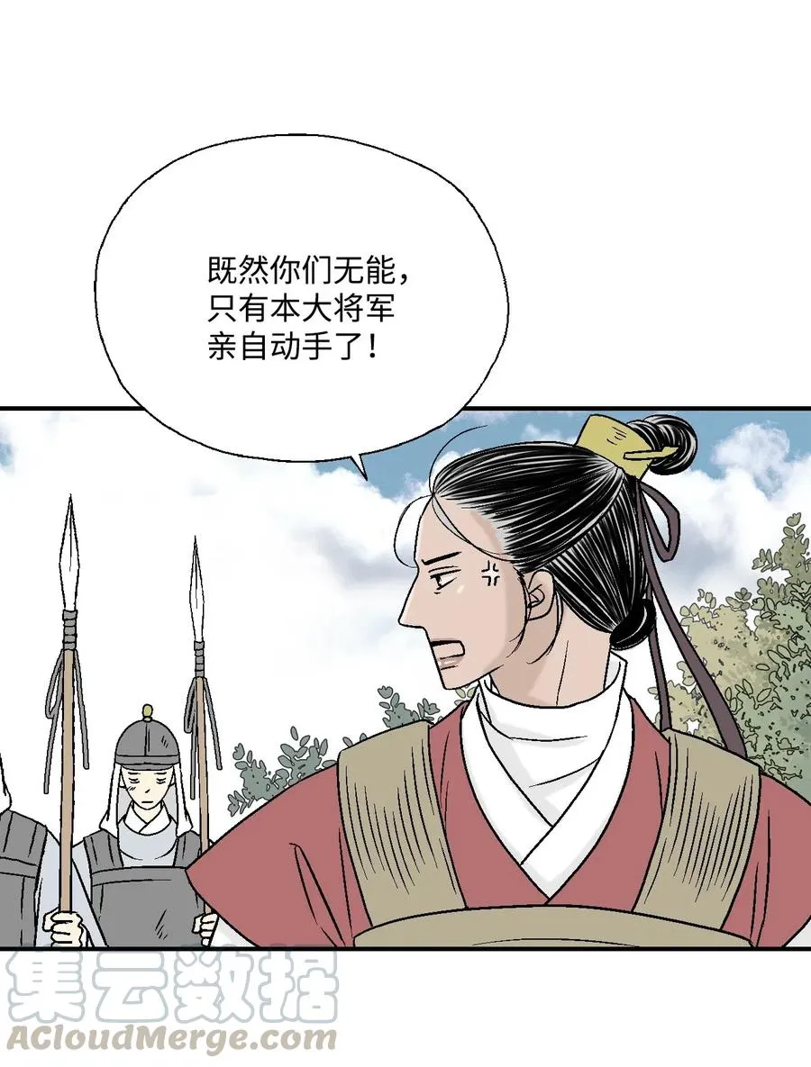 20 针锋相对 第21页