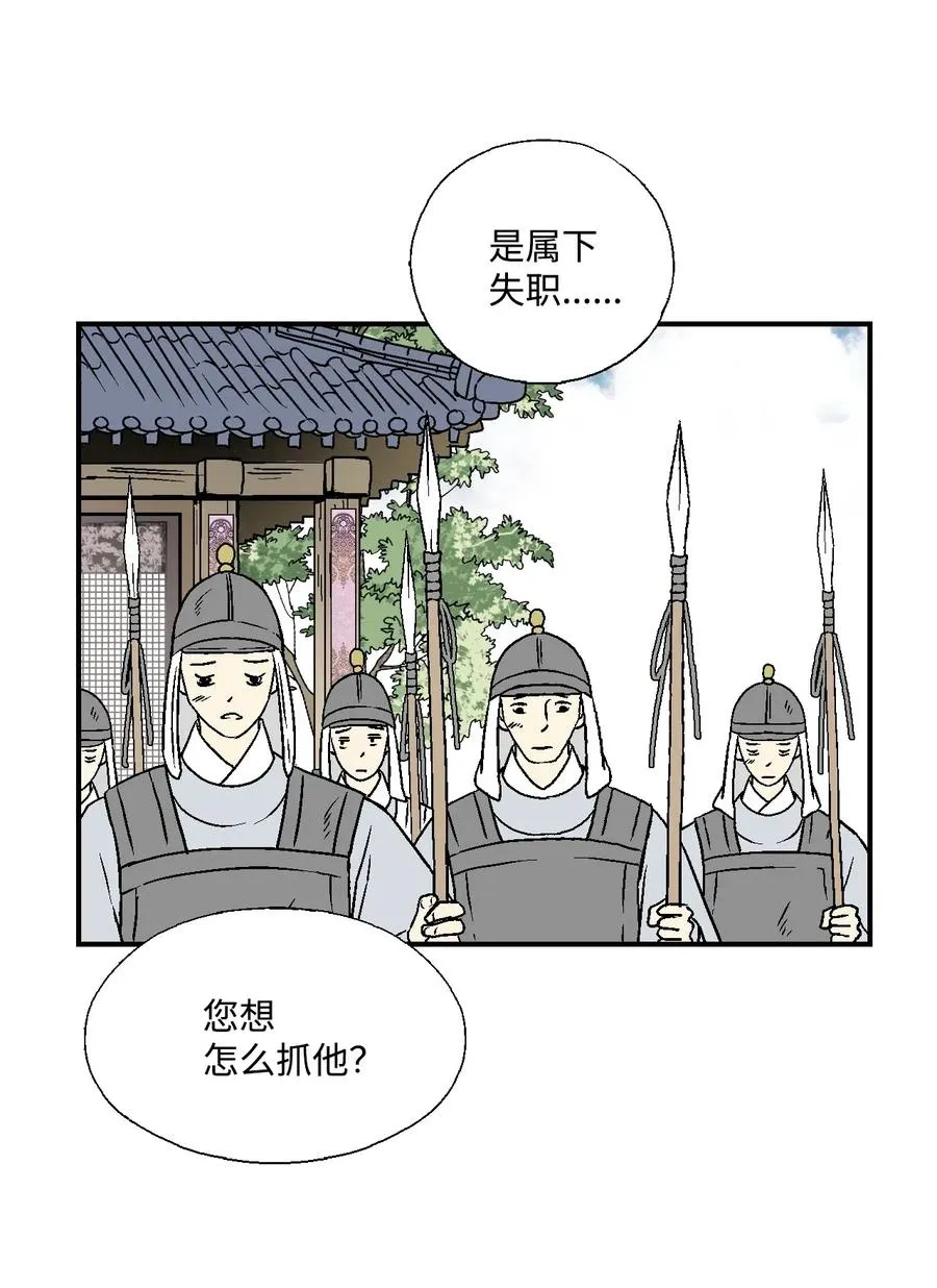 20 针锋相对 第22页
