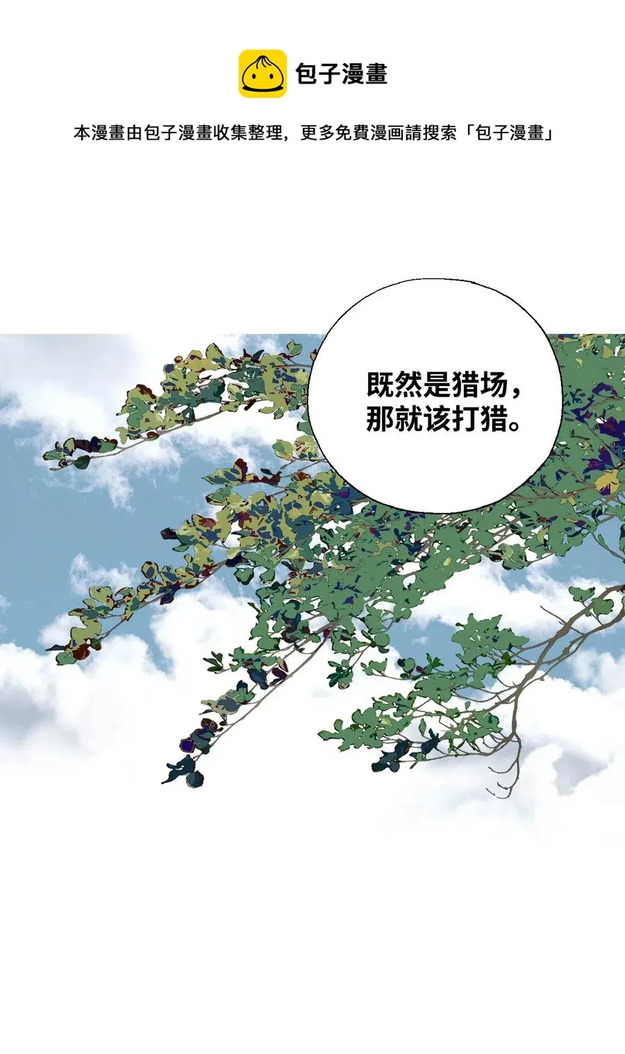 20 针锋相对 第23页
