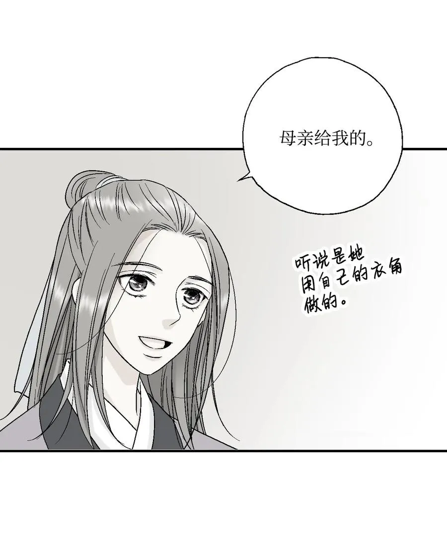 20 针锋相对 第36页