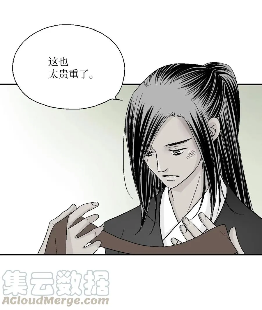 20 针锋相对 第37页