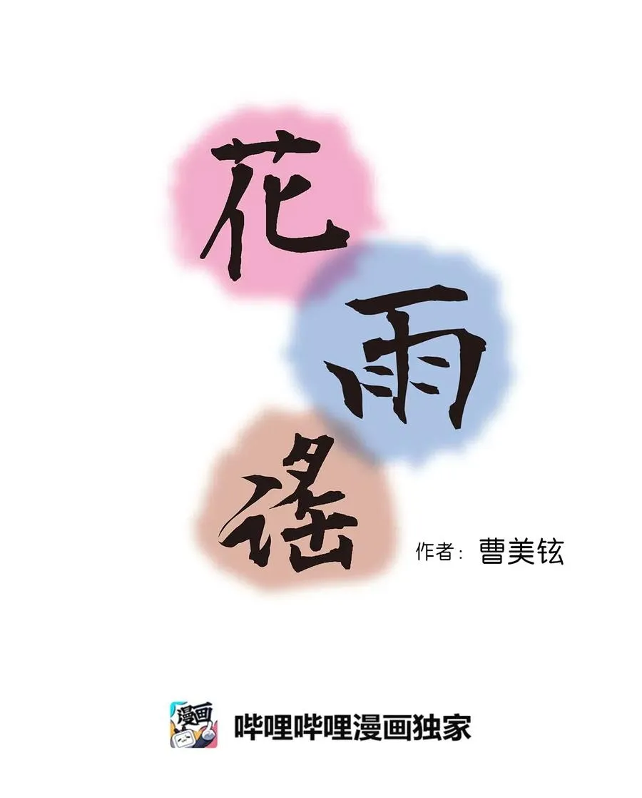 21 陈傲被捕 第3页