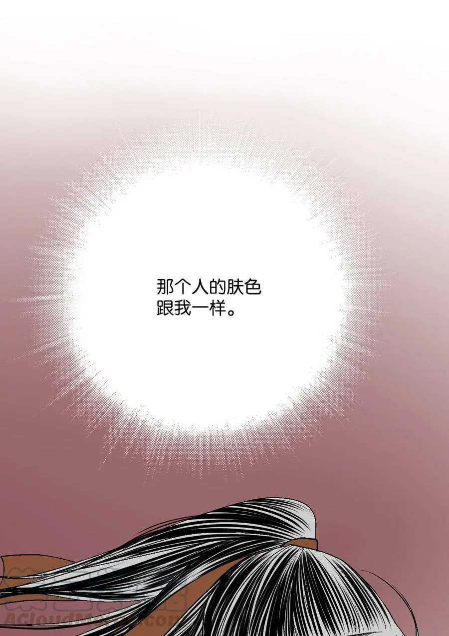 21 陈傲被捕 第5页