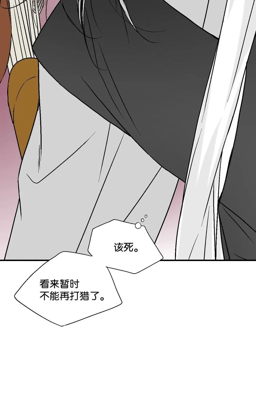 21 陈傲被捕 第12页