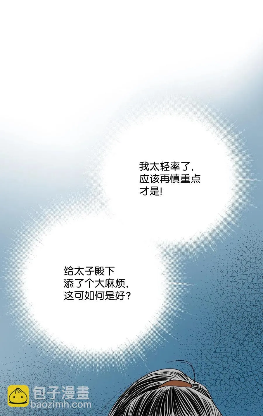 21 陈傲被捕 第43页