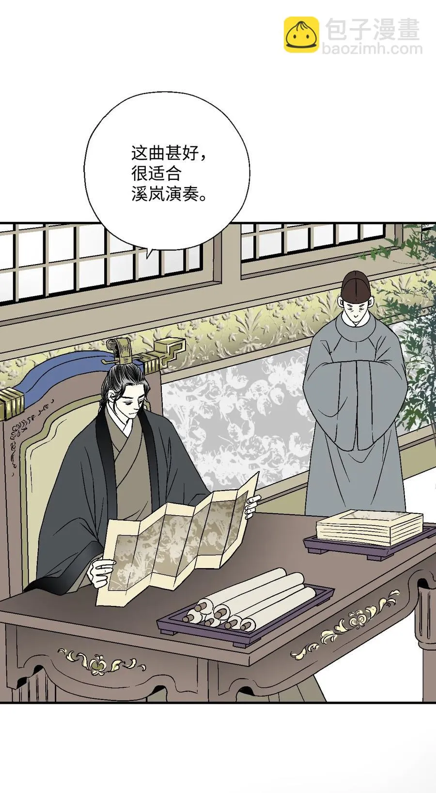 21 陈傲被捕 第46页