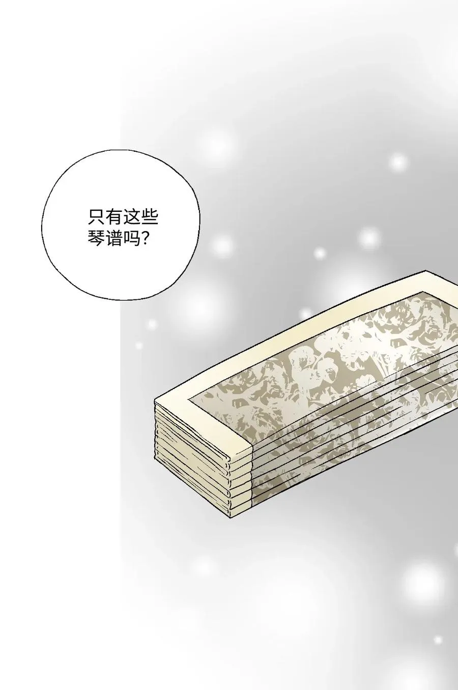 21 陈傲被捕 第47页
