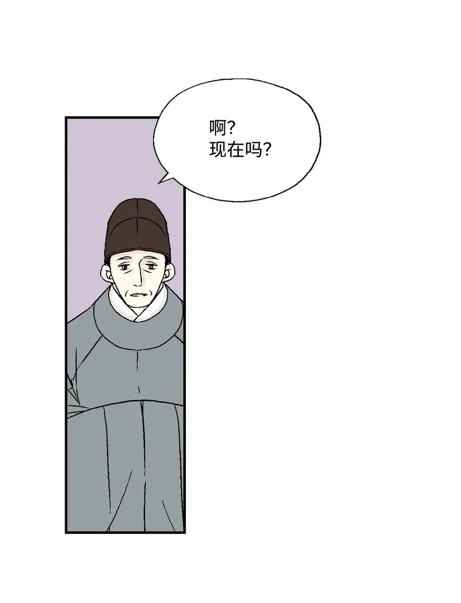 21 陈傲被捕 第54页