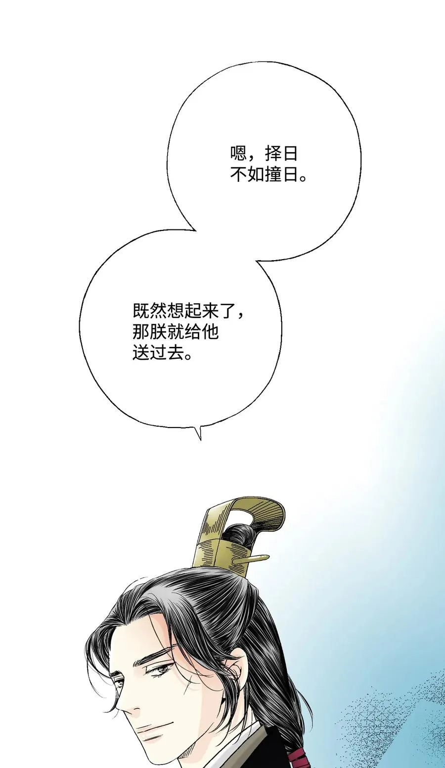 21 陈傲被捕 第55页