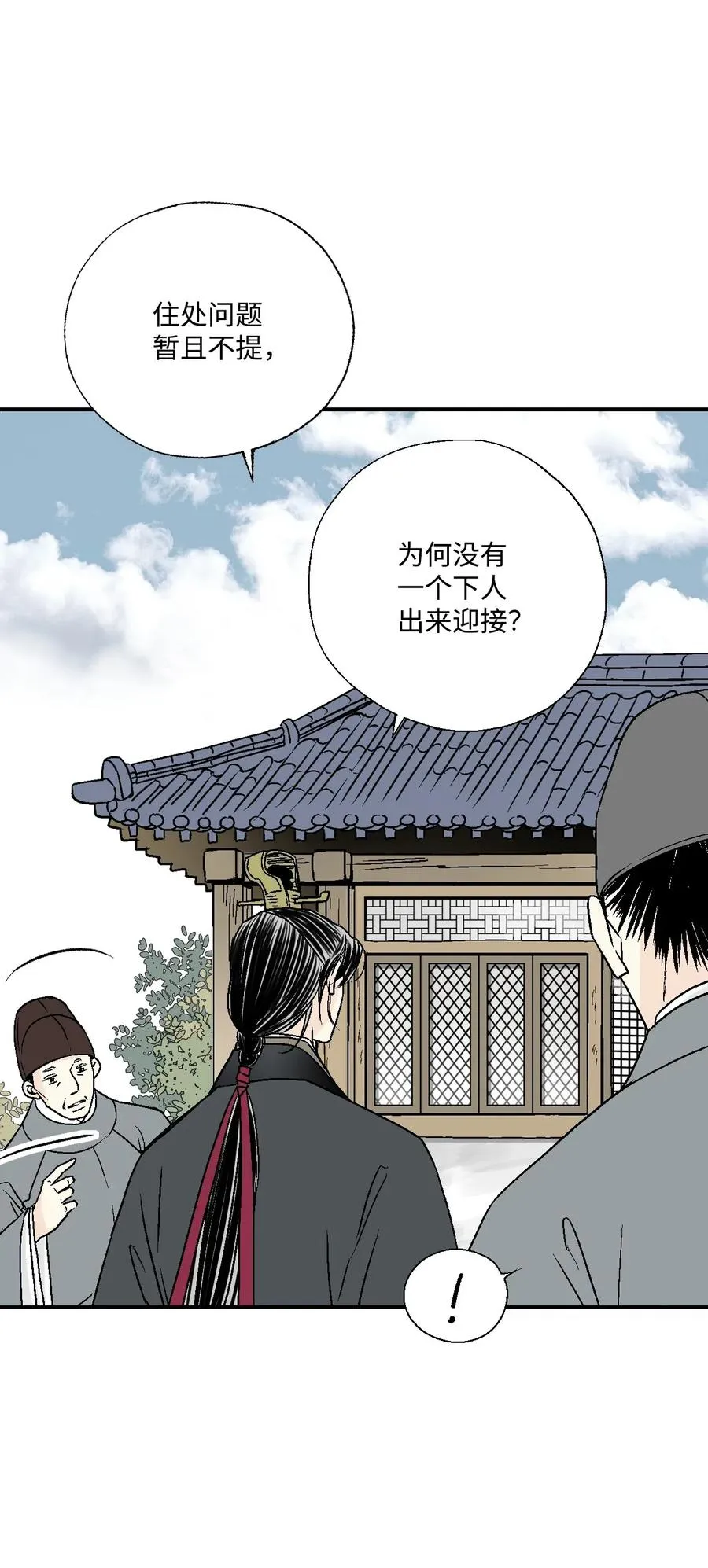 22 下跪求饶 第14页