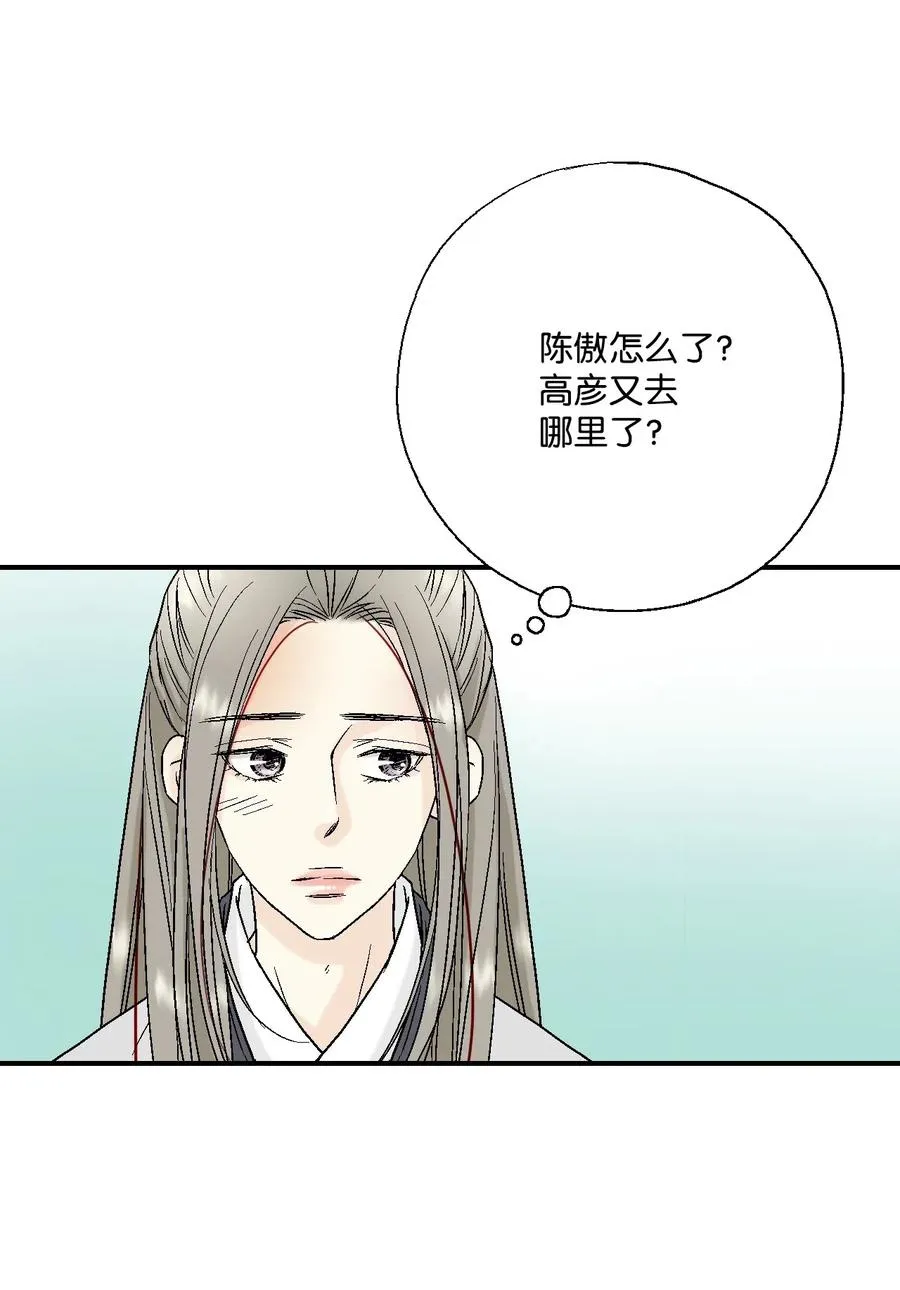 22 下跪求饶 第31页