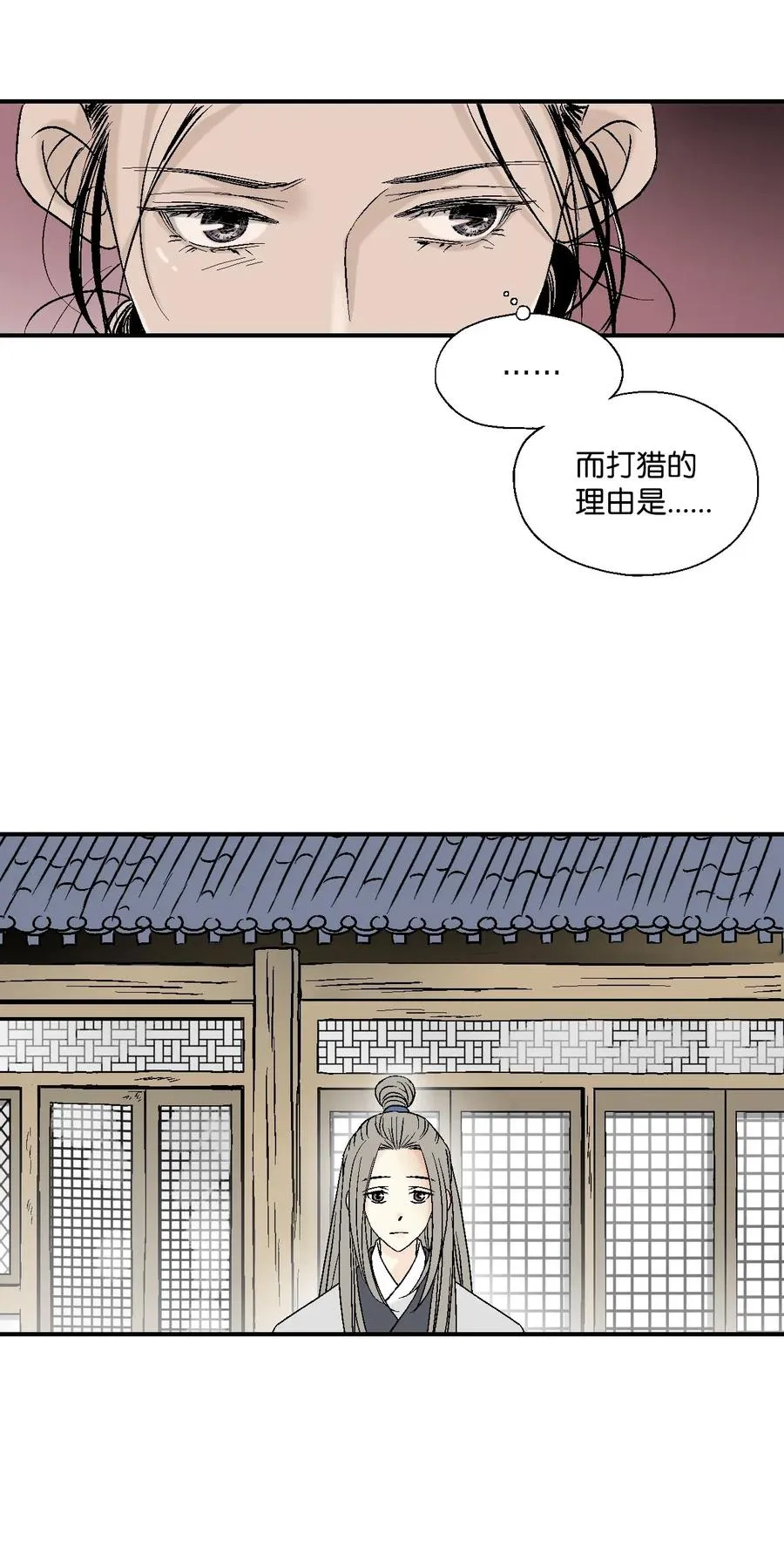 22 下跪求饶 第39页