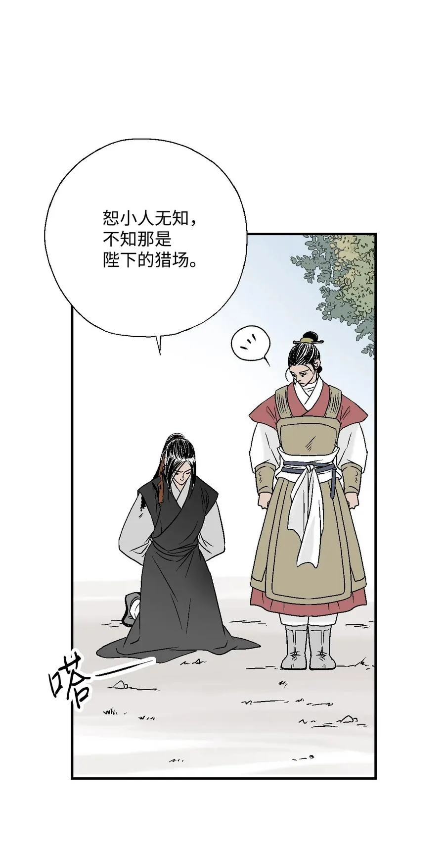 22 下跪求饶 第42页