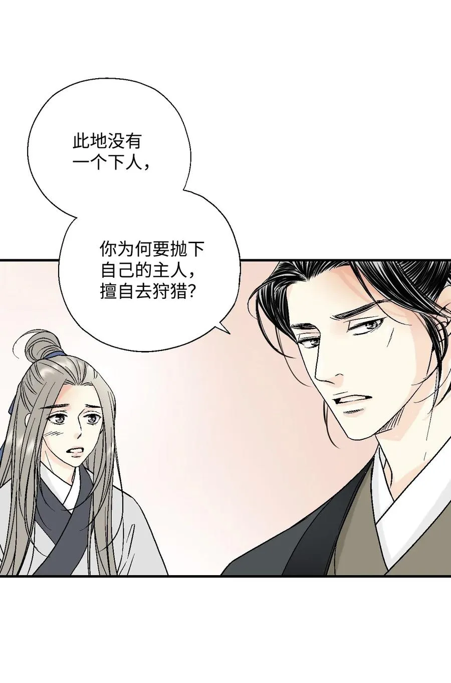 22 下跪求饶 第44页