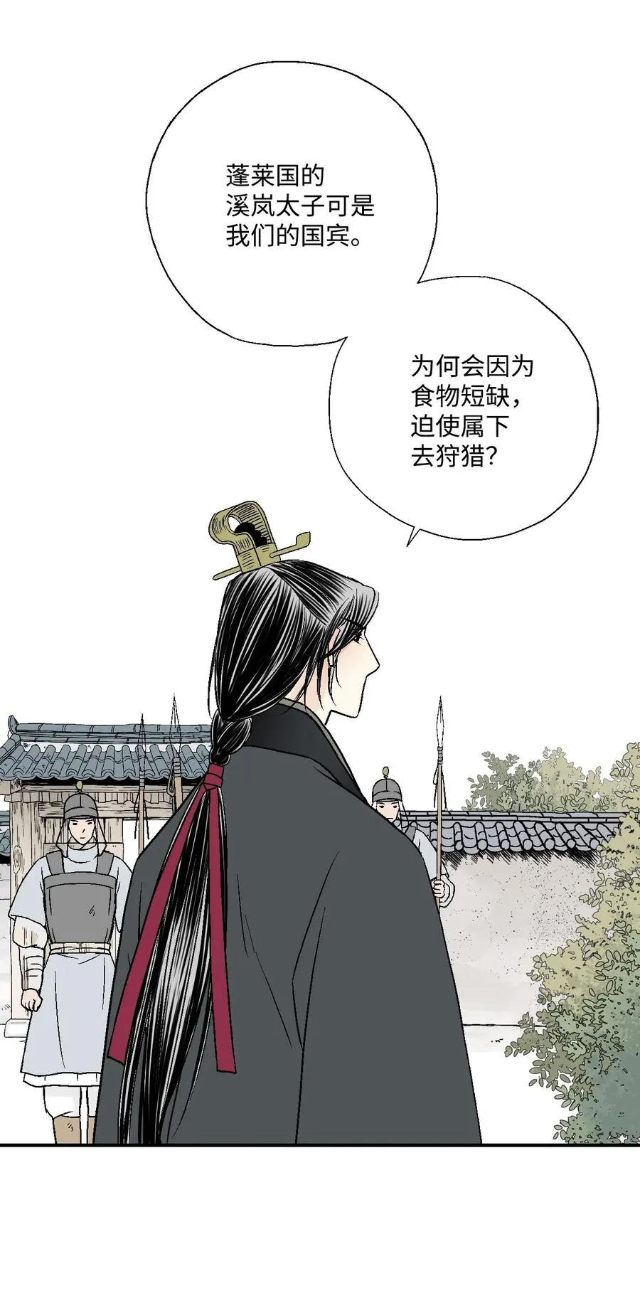 22 下跪求饶 第48页