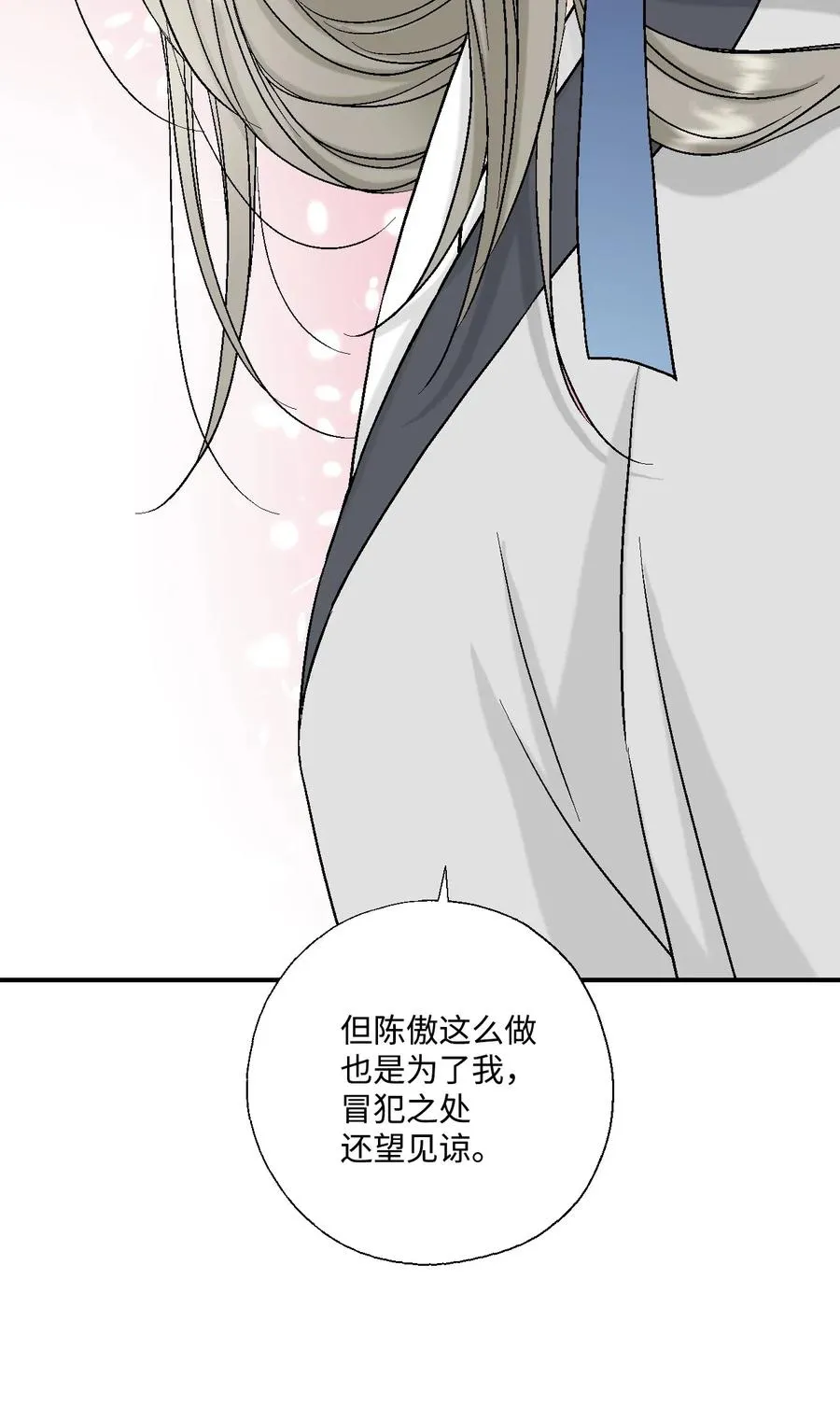 22 下跪求饶 第55页