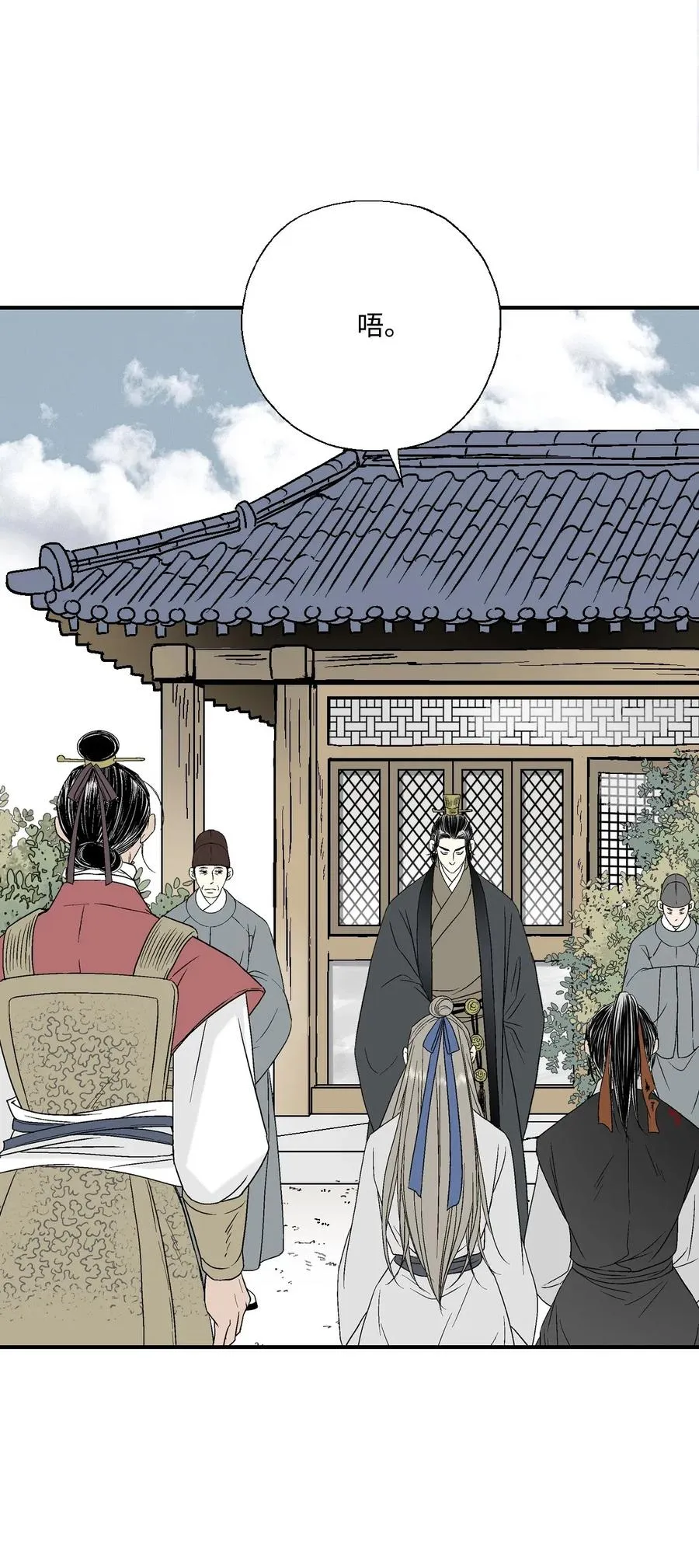 23 羞愧自责 第12页