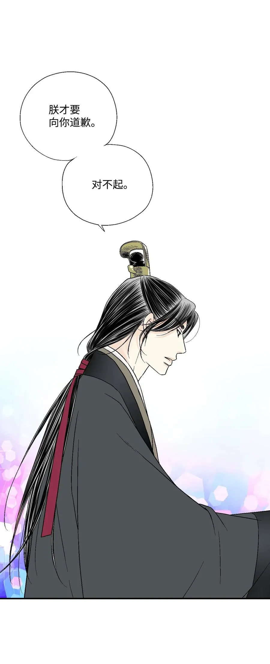 23 羞愧自责 第16页
