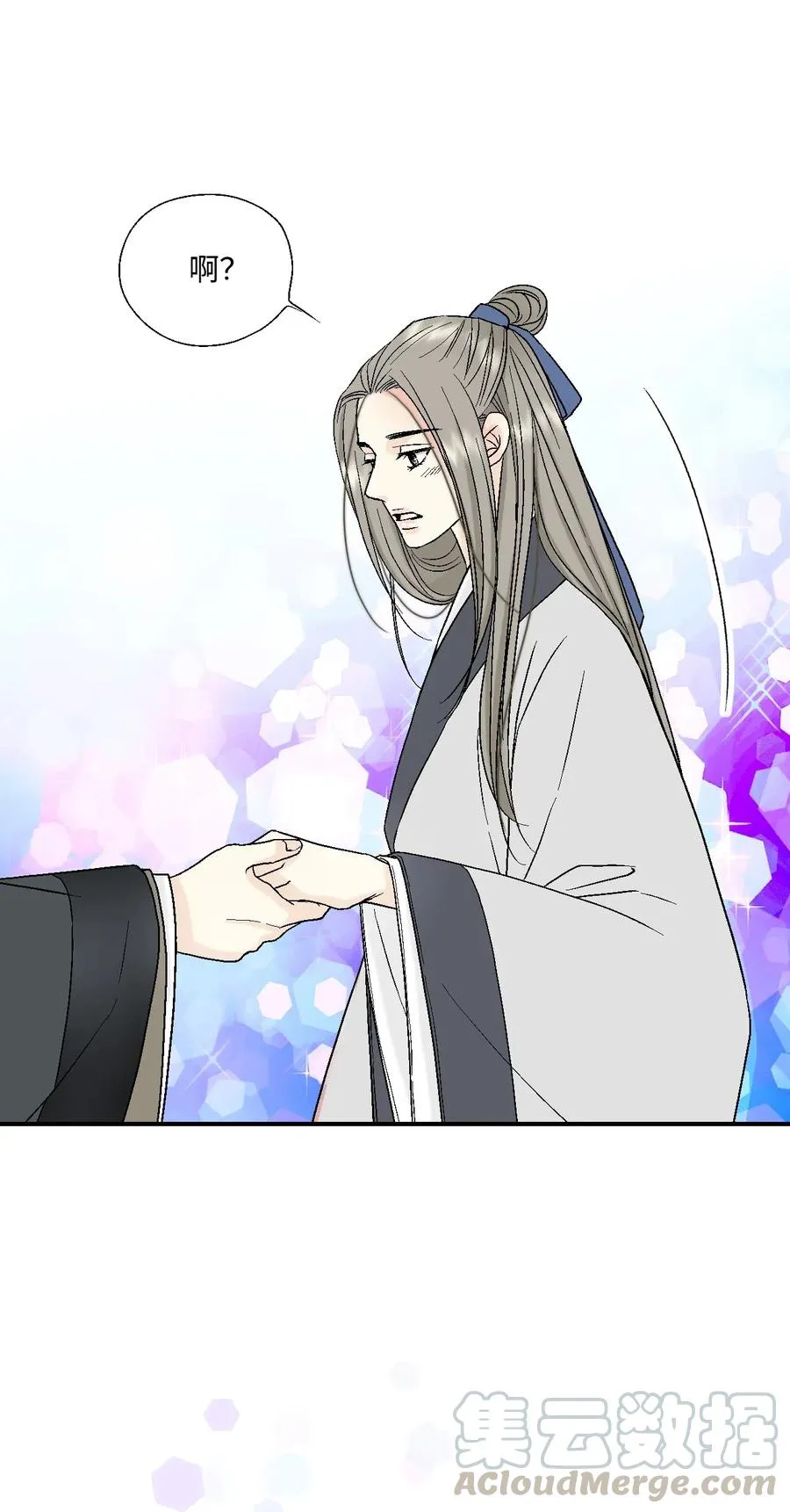 23 羞愧自责 第17页