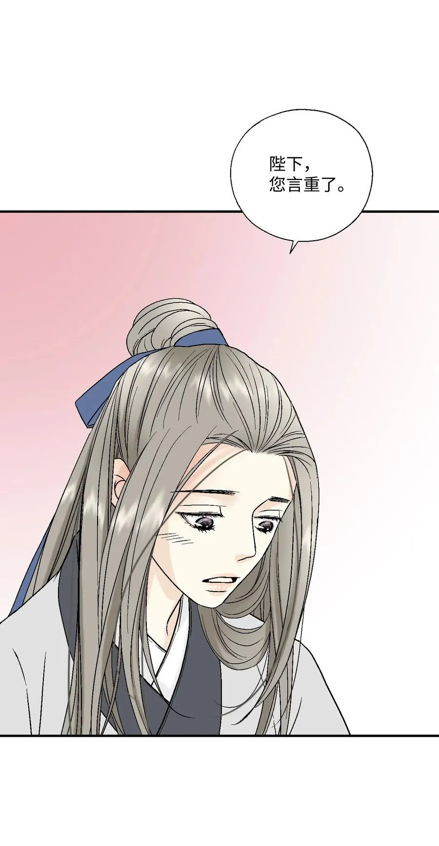 23 羞愧自责 第19页
