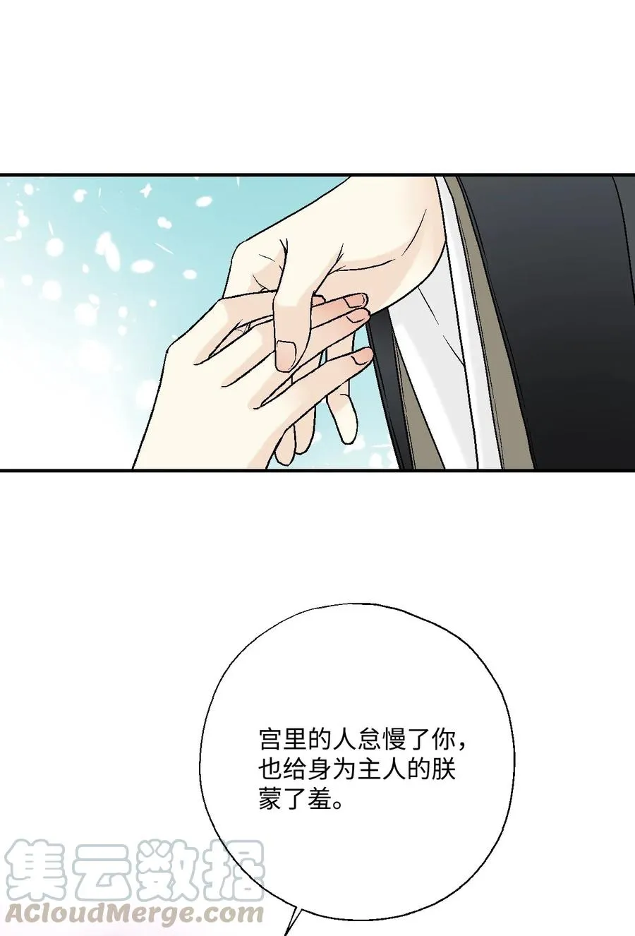 23 羞愧自责 第21页