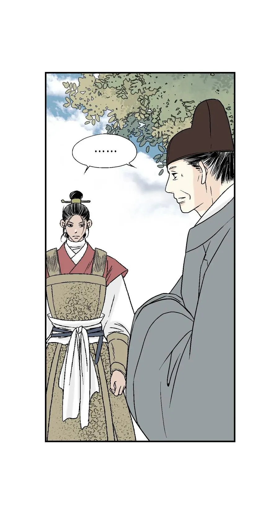 23 羞愧自责 第23页