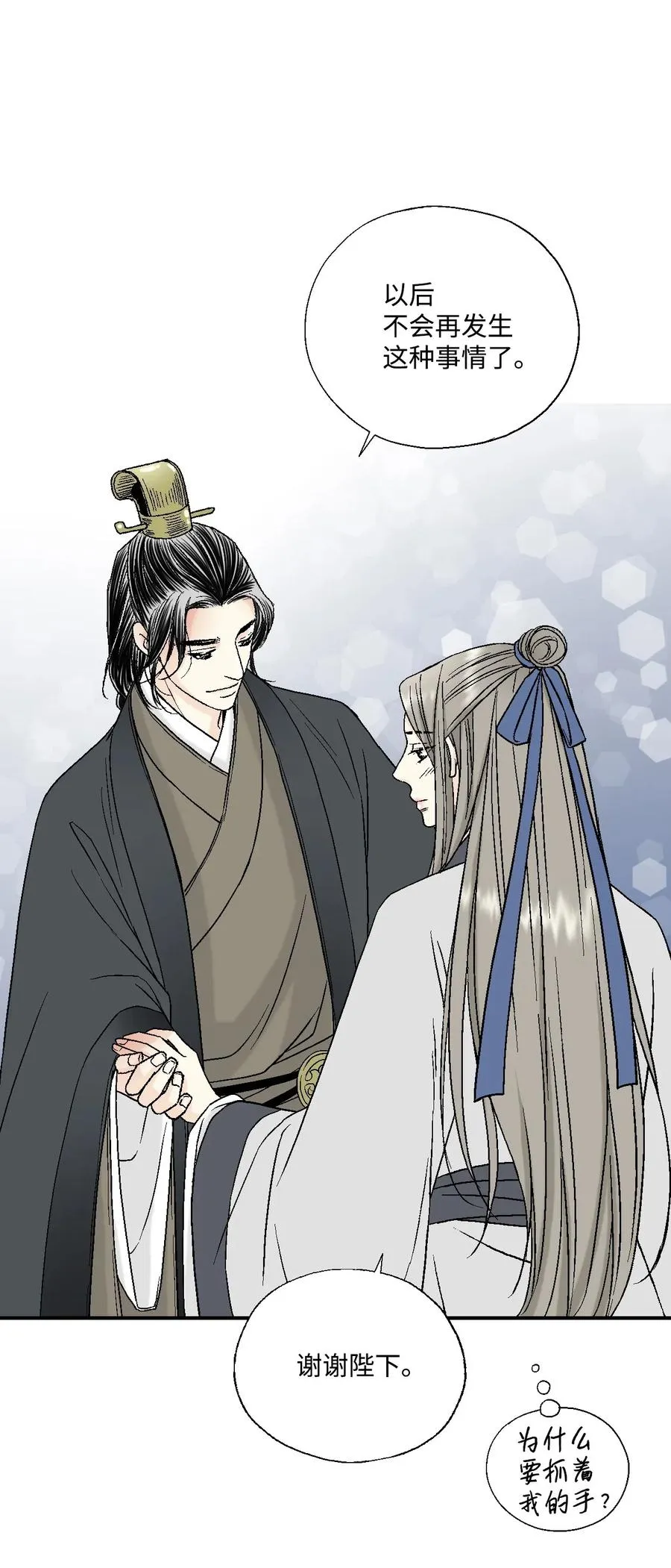 23 羞愧自责 第24页